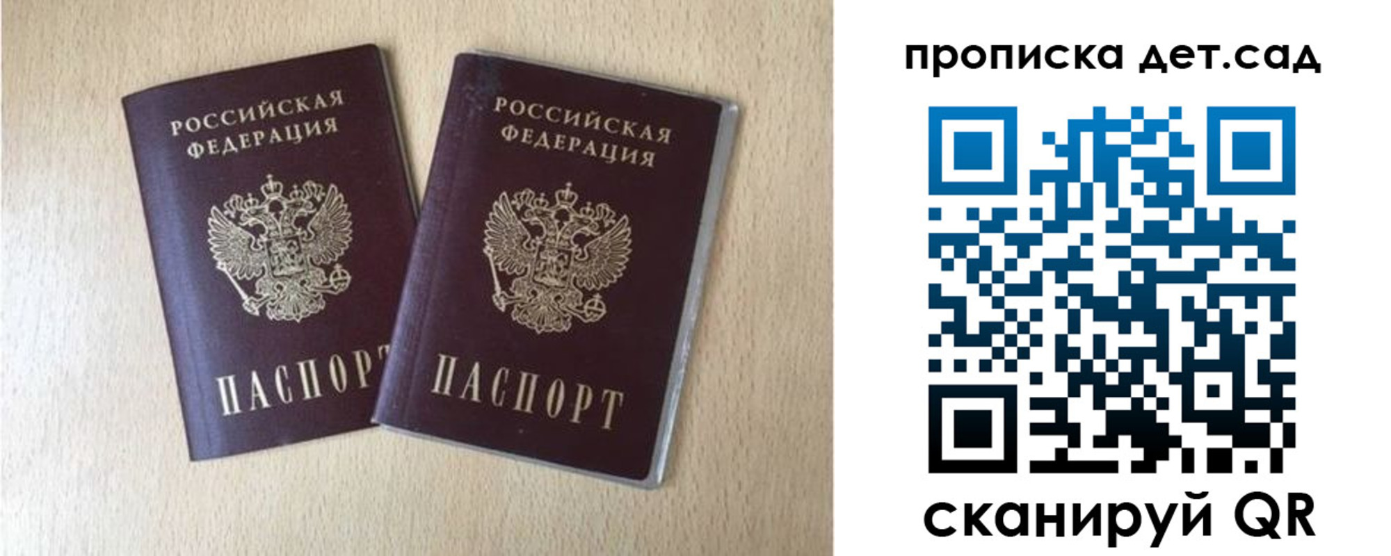 временная регистрация законно в Сосногорске