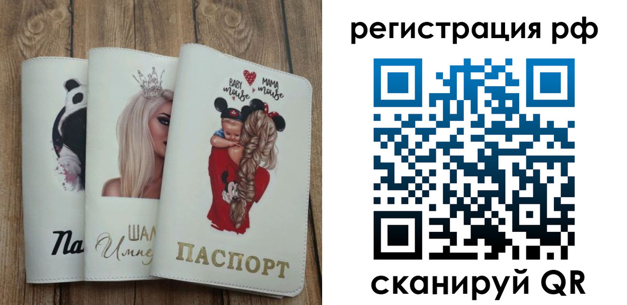 временная регистрация собственник в Сосногорске