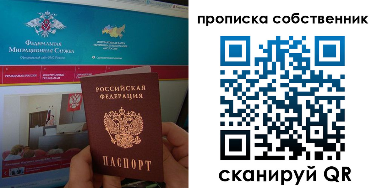прописка в квартире в Сосногорске