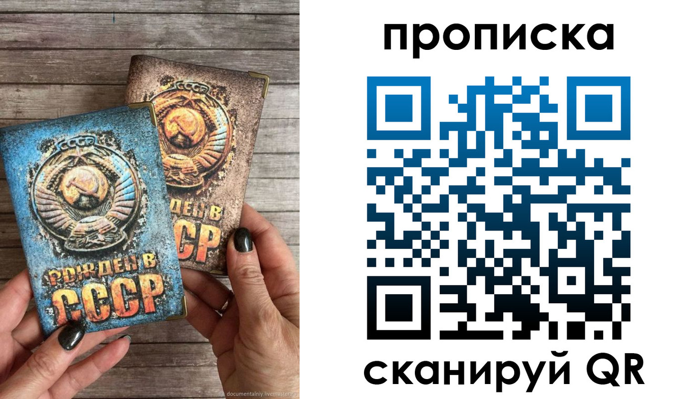 прописка от собственника в Сосногорске