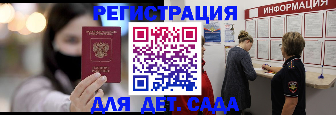 прописка в Сосногорске