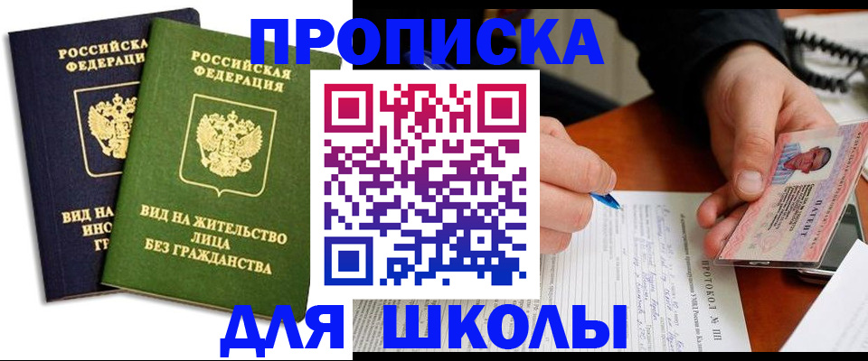 временная регистрация надежно в Сосногорске