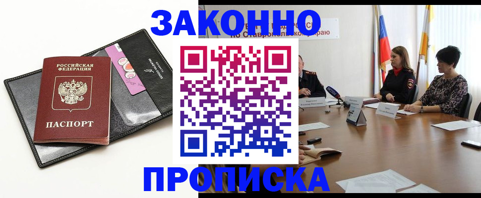 временная регистрация для всех в Сосногорске