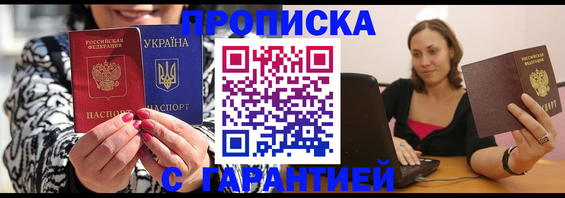 временная регистрация недорого в Сосногорске