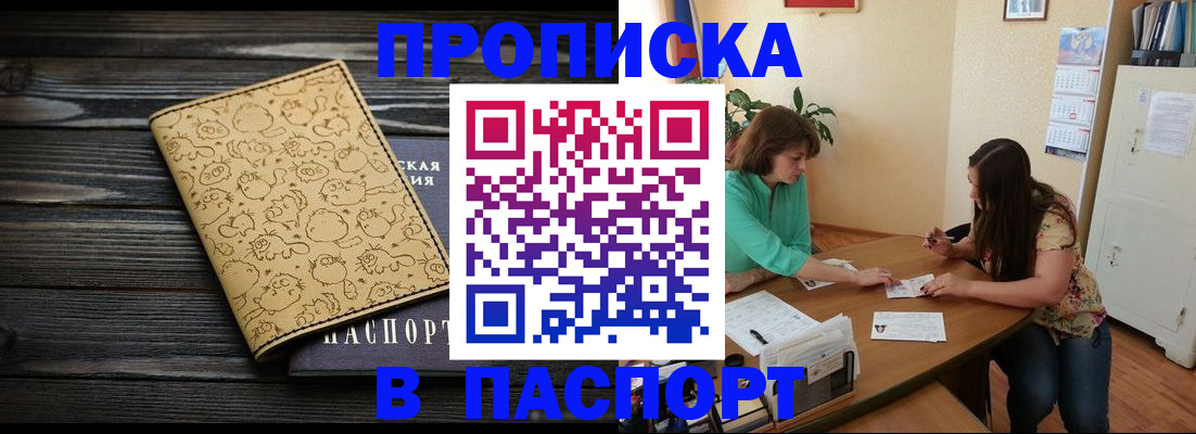 временная регистрация для всех в Сосногорске