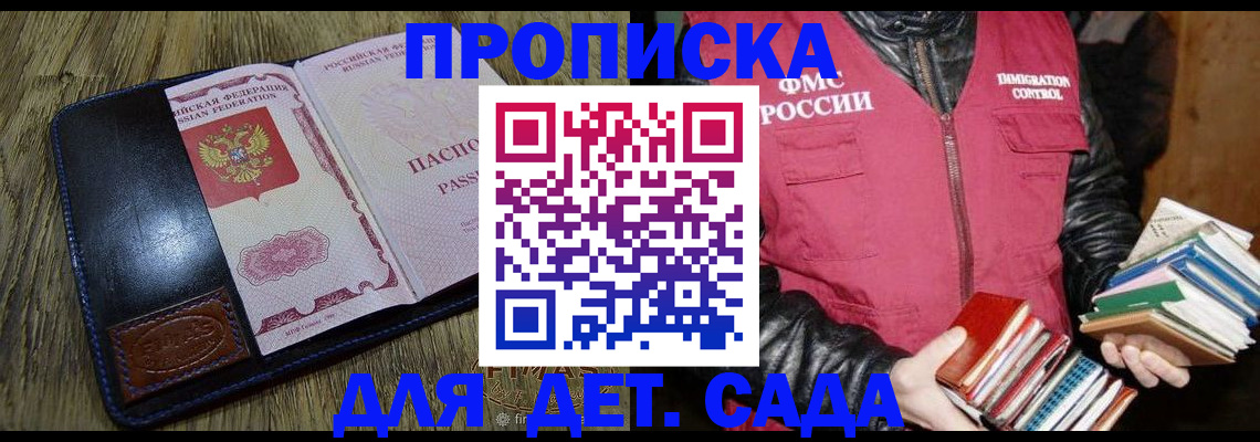 прописка для кредита в Сосногорске